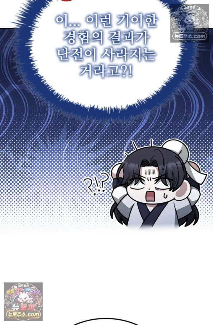 대사형 이회 2화 128