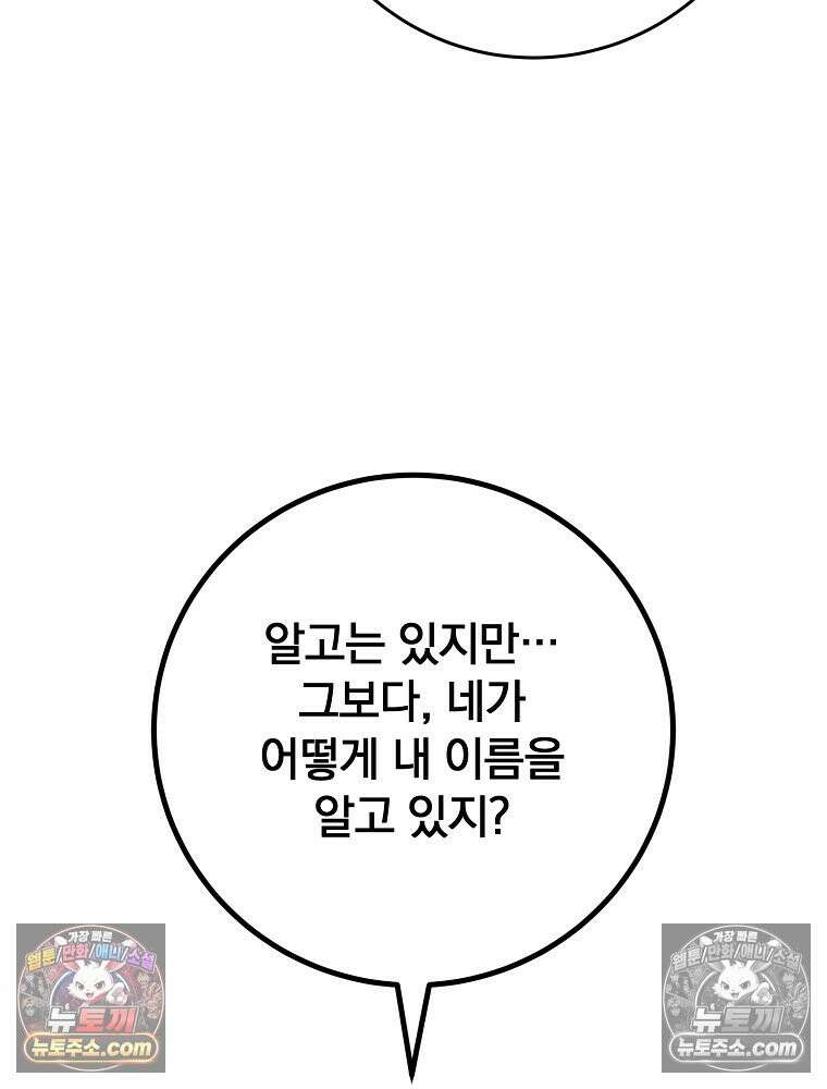 모르는 만화에 빙의했다 4화 5