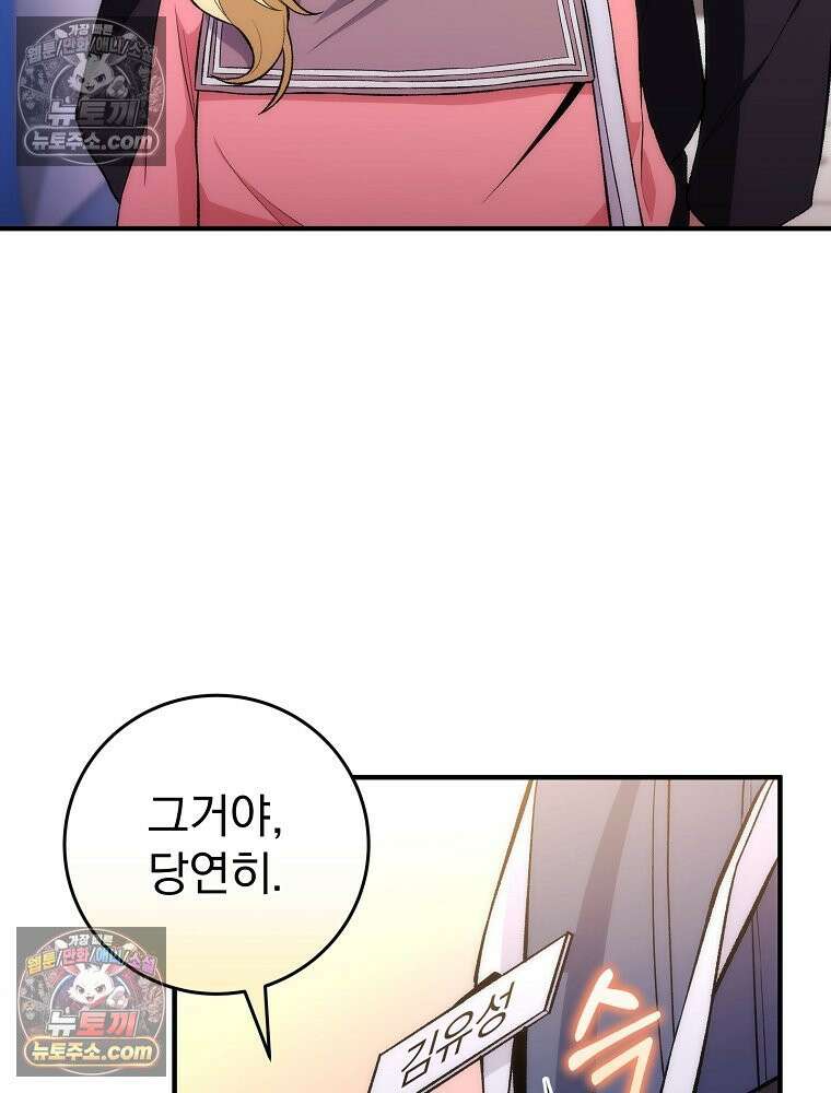 모르는 만화에 빙의했다 4화 7