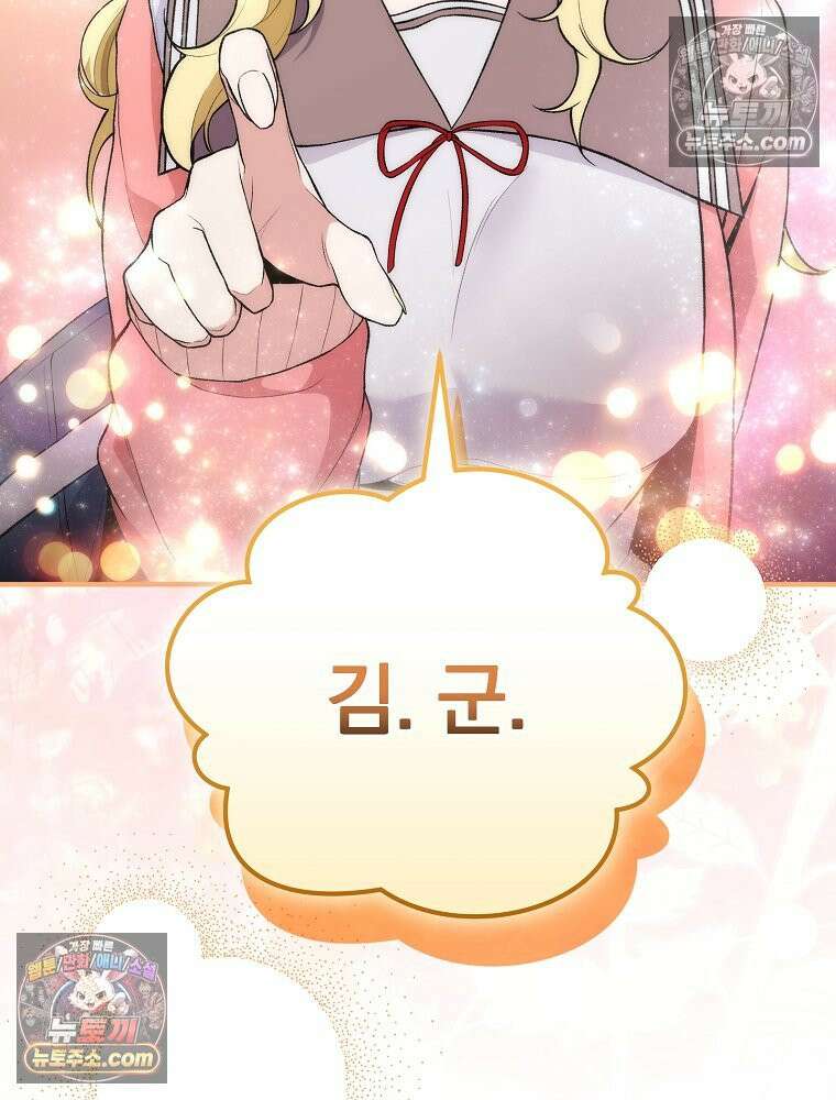 모르는 만화에 빙의했다 4화 10