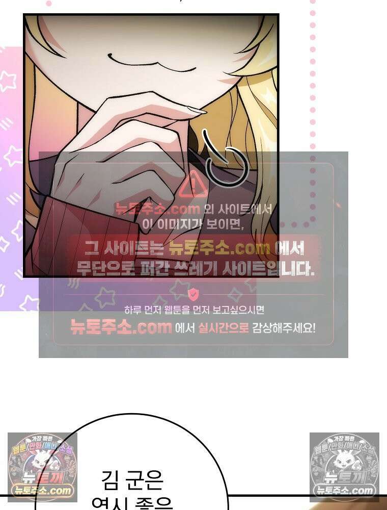 모르는 만화에 빙의했다 4화 13