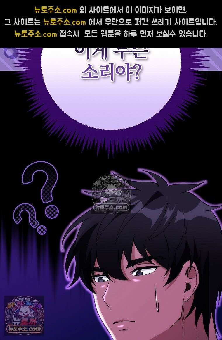 모르는 만화에 빙의했다 4화 18