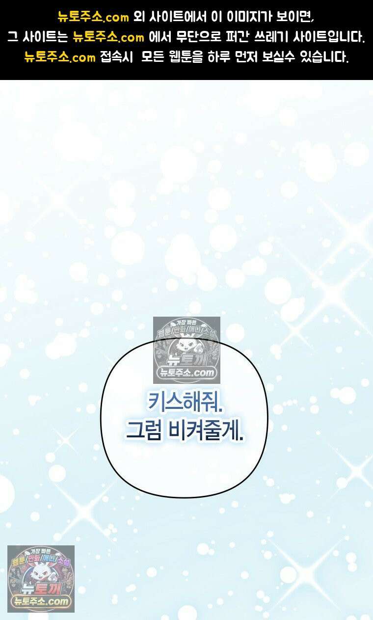 동하의 사정 [19세 완전판] - 16화 1