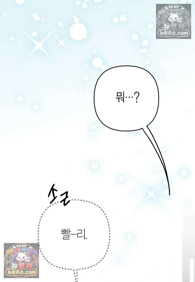 동하의 사정 [19세 완전판] - 16화 2