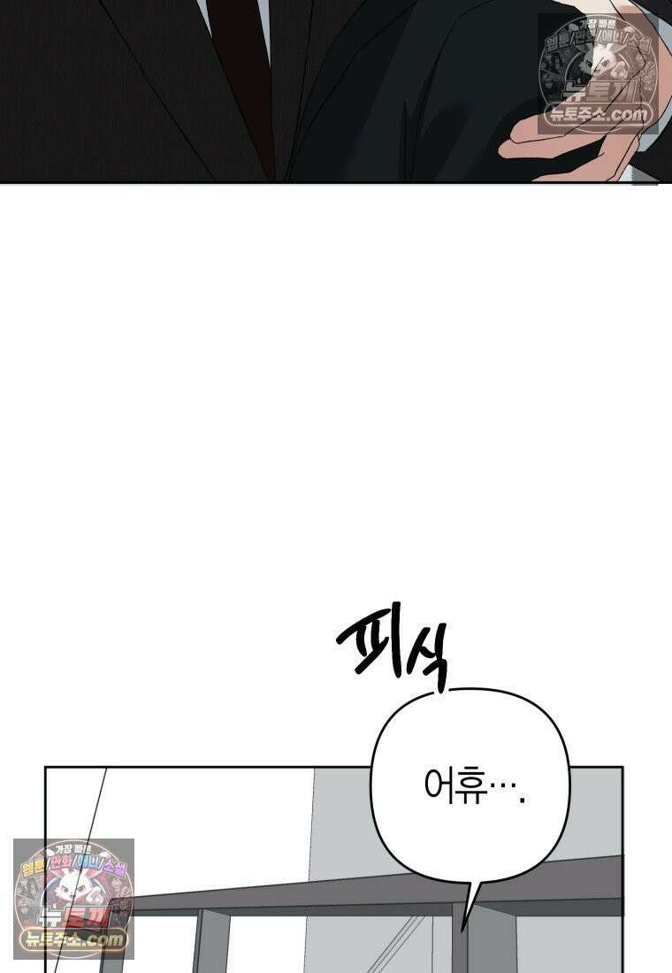 동하의 사정 [19세 완전판] - 16화 4