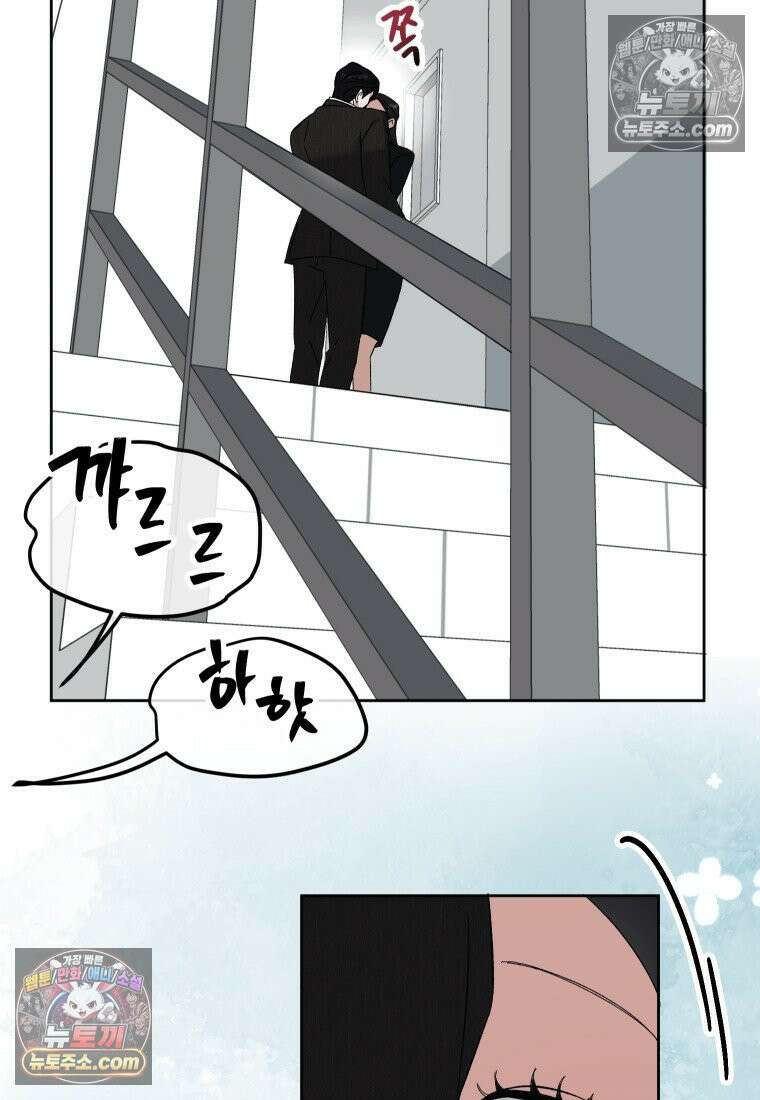 동하의 사정 [19세 완전판] - 16화 5