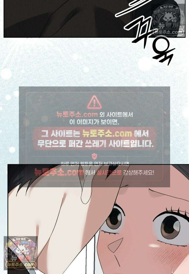 동하의 사정 [19세 완전판] - 16화 9