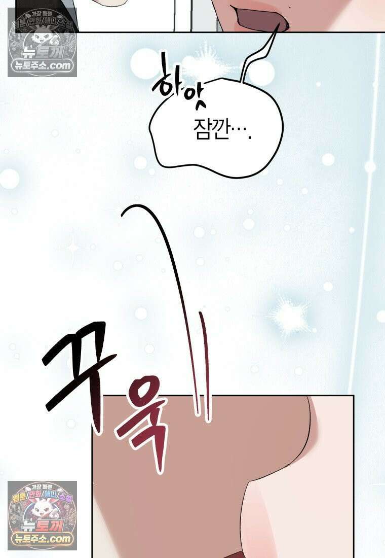 동하의 사정 [19세 완전판] - 16화 10