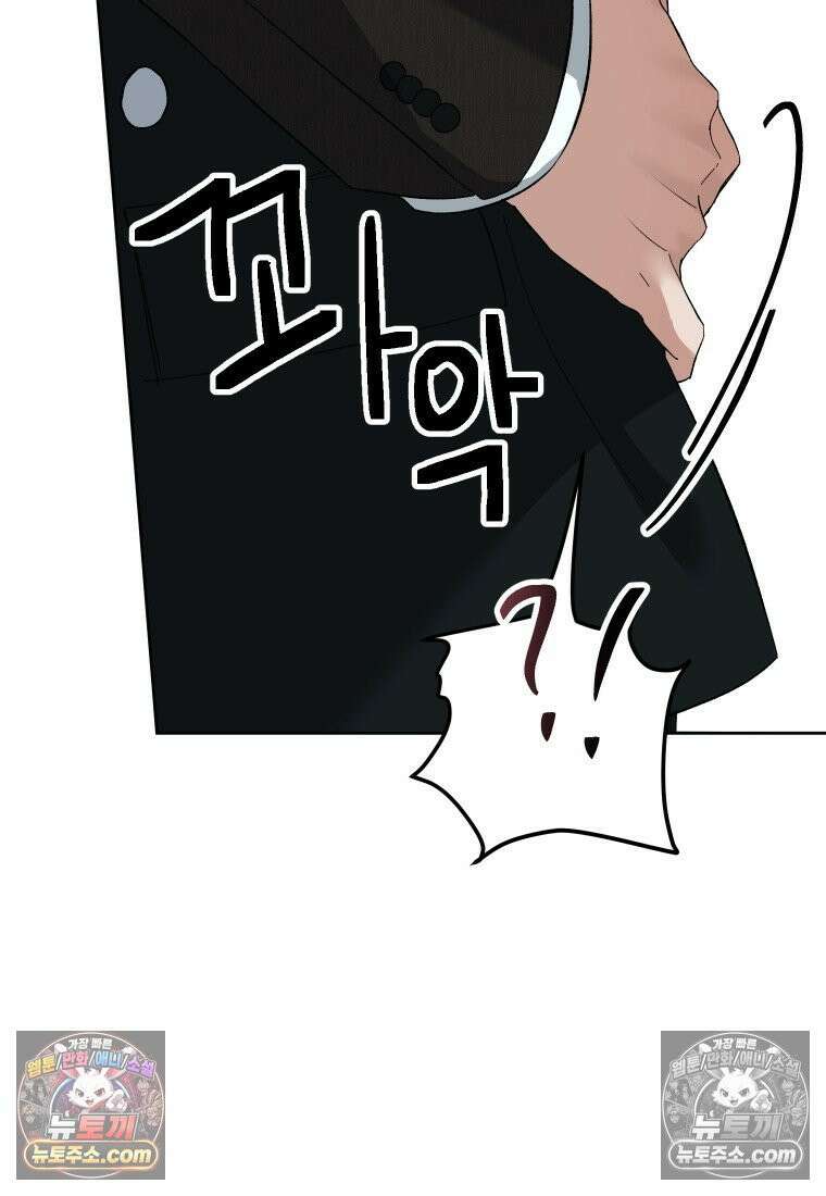 동하의 사정 [19세 완전판] - 16화 15
