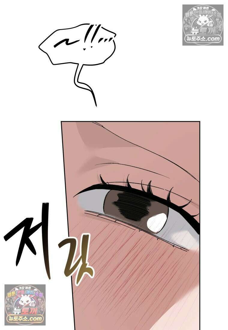 동하의 사정 [19세 완전판] - 16화 16