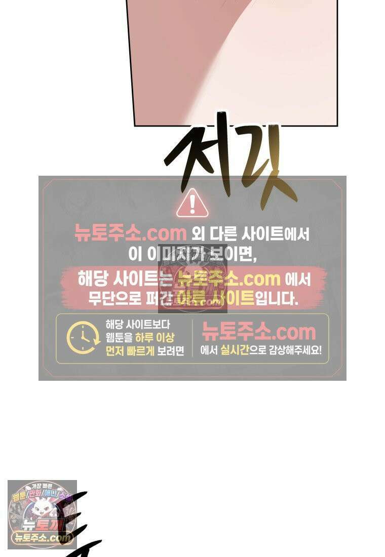 동하의 사정 [19세 완전판] - 16화 17