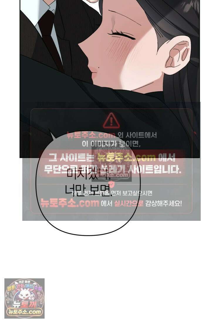 동하의 사정 [19세 완전판] - 16화 20