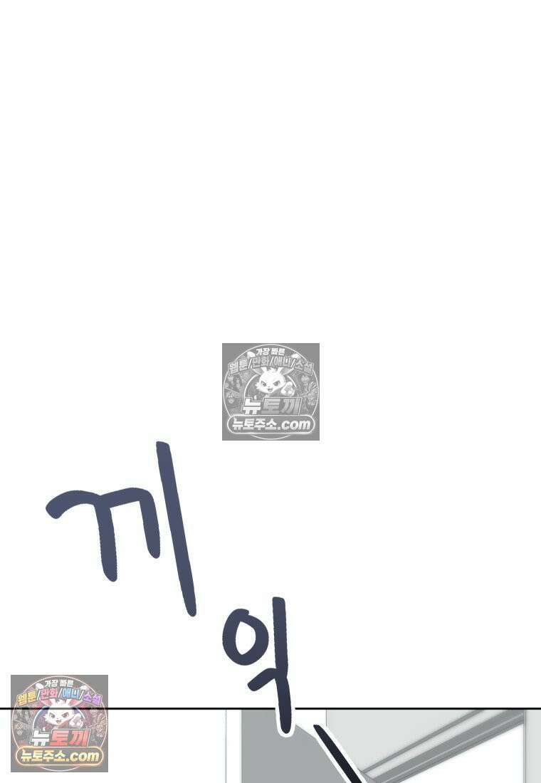 동하의 사정 [19세 완전판] - 16화 21