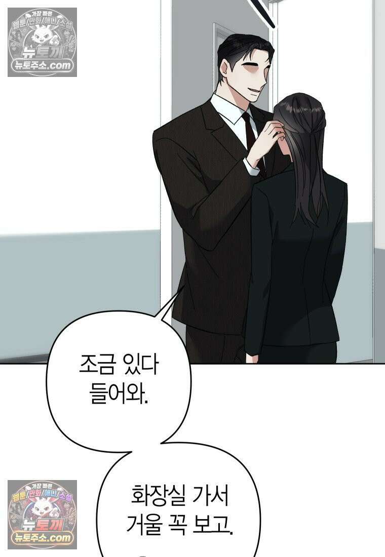 동하의 사정 [19세 완전판] - 16화 22