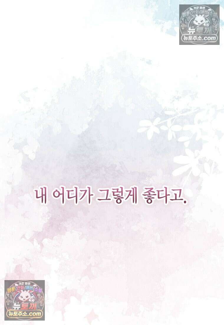 동하의 사정 [19세 완전판] - 16화 25