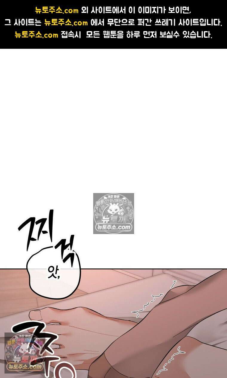 동하의 사정 [19세 완전판] - 20화 1