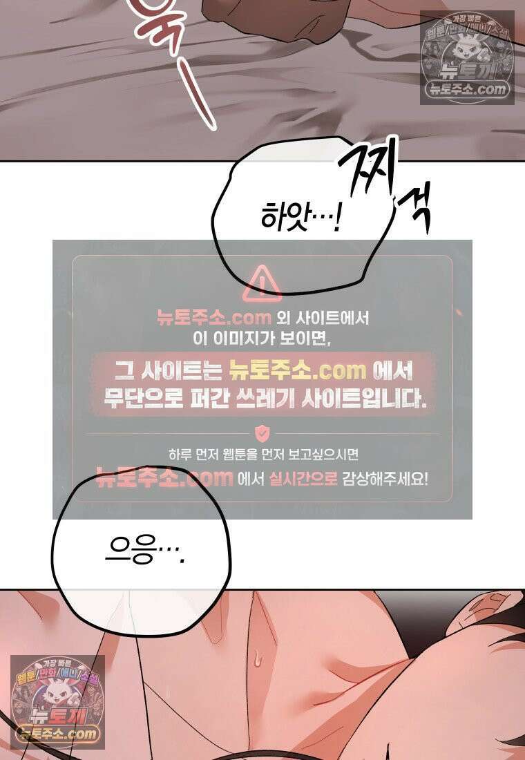 동하의 사정 [19세 완전판] - 20화 2
