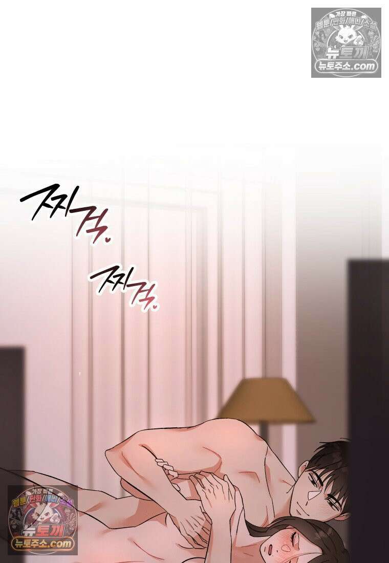 동하의 사정 [19세 완전판] - 20화 4