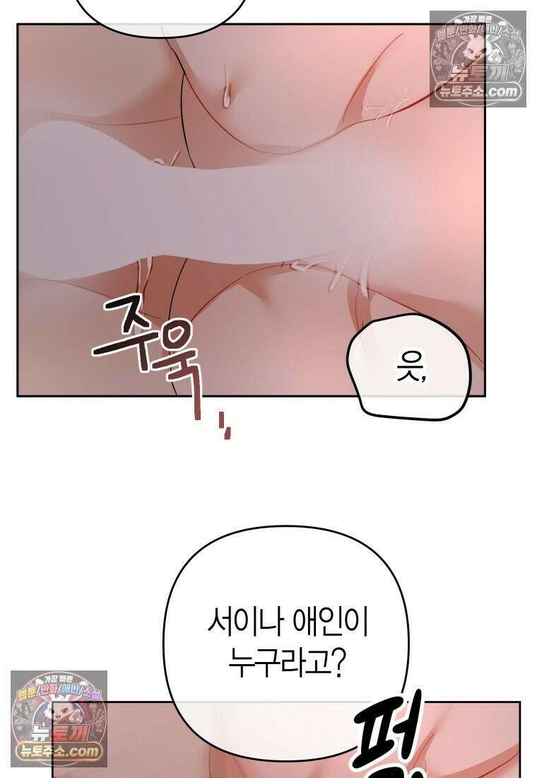 동하의 사정 [19세 완전판] - 20화 6
