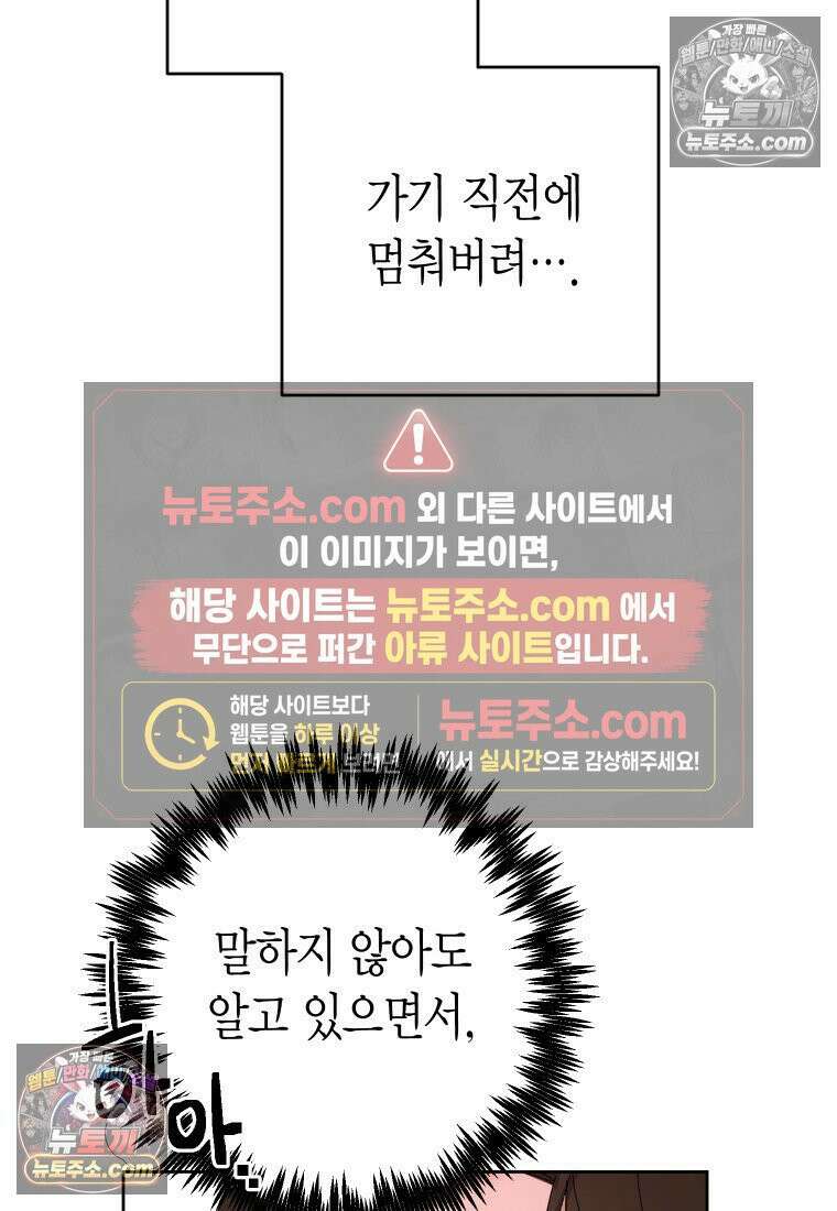 동하의 사정 [19세 완전판] - 20화 8
