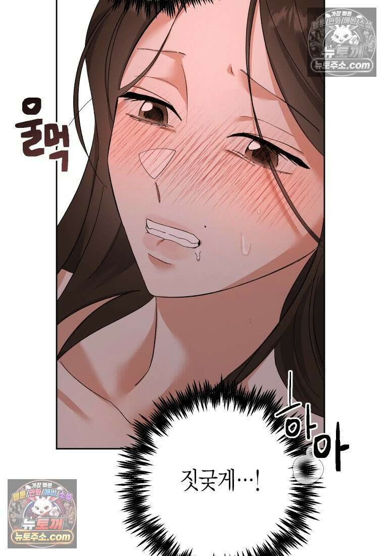 동하의 사정 [19세 완전판] - 20화 9
