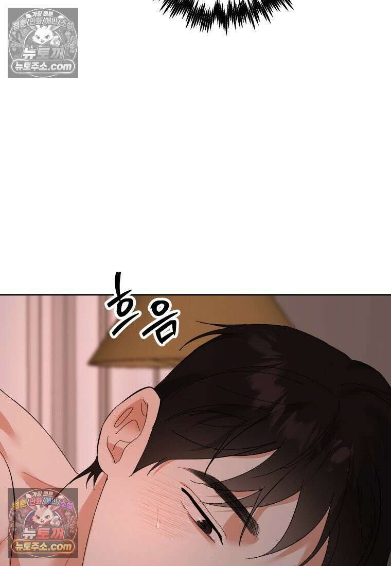 동하의 사정 [19세 완전판] - 20화 10