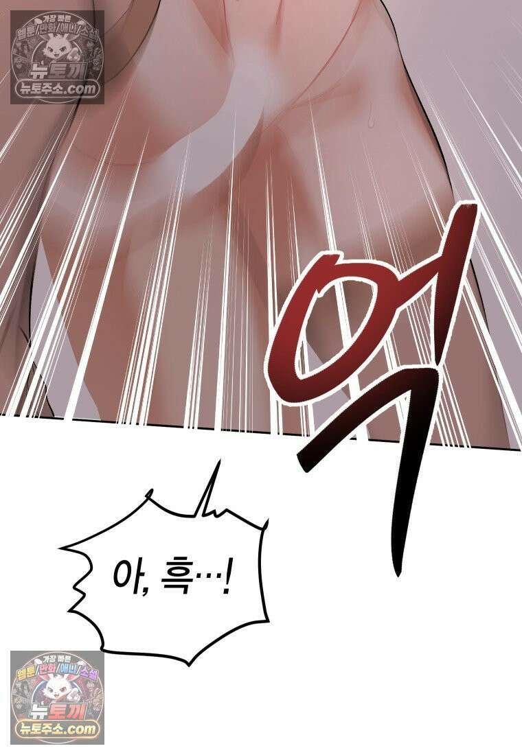 동하의 사정 [19세 완전판] - 20화 17