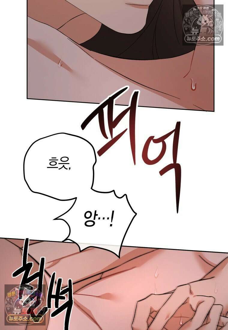 동하의 사정 [19세 완전판] - 20화 19