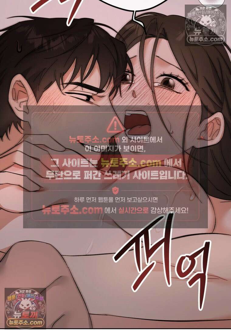 동하의 사정 [19세 완전판] - 20화 21