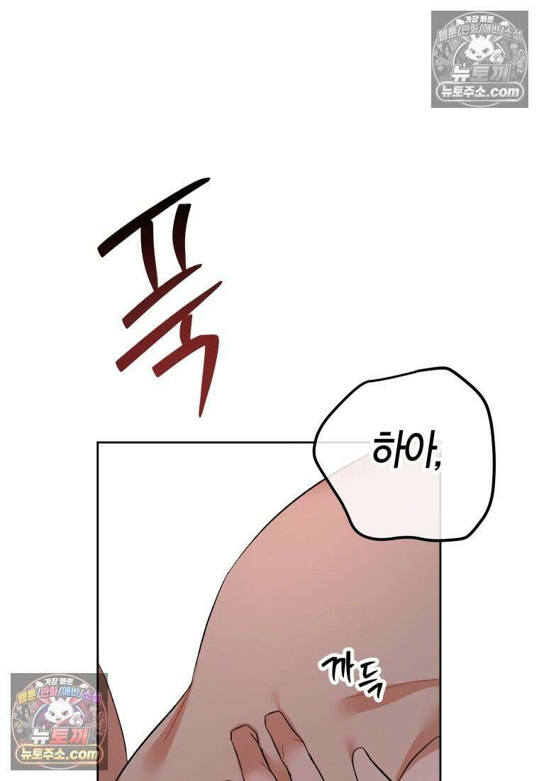 동하의 사정 [19세 완전판] - 20화 22