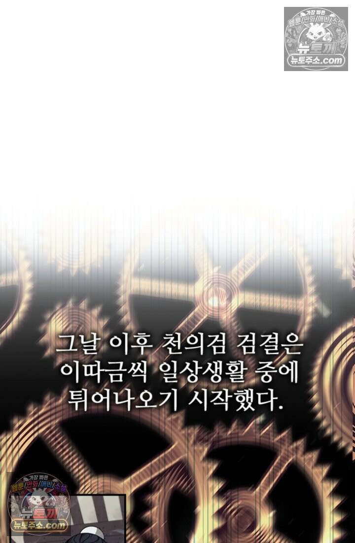 대사형 이회 15화 4