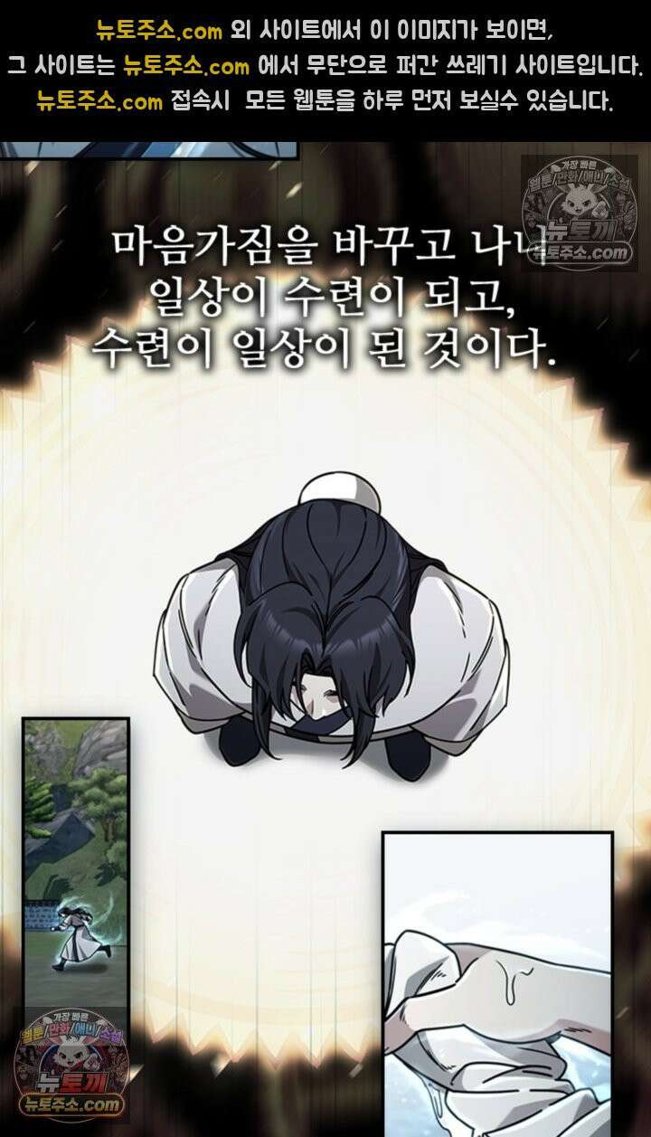 대사형 이회 15화 6