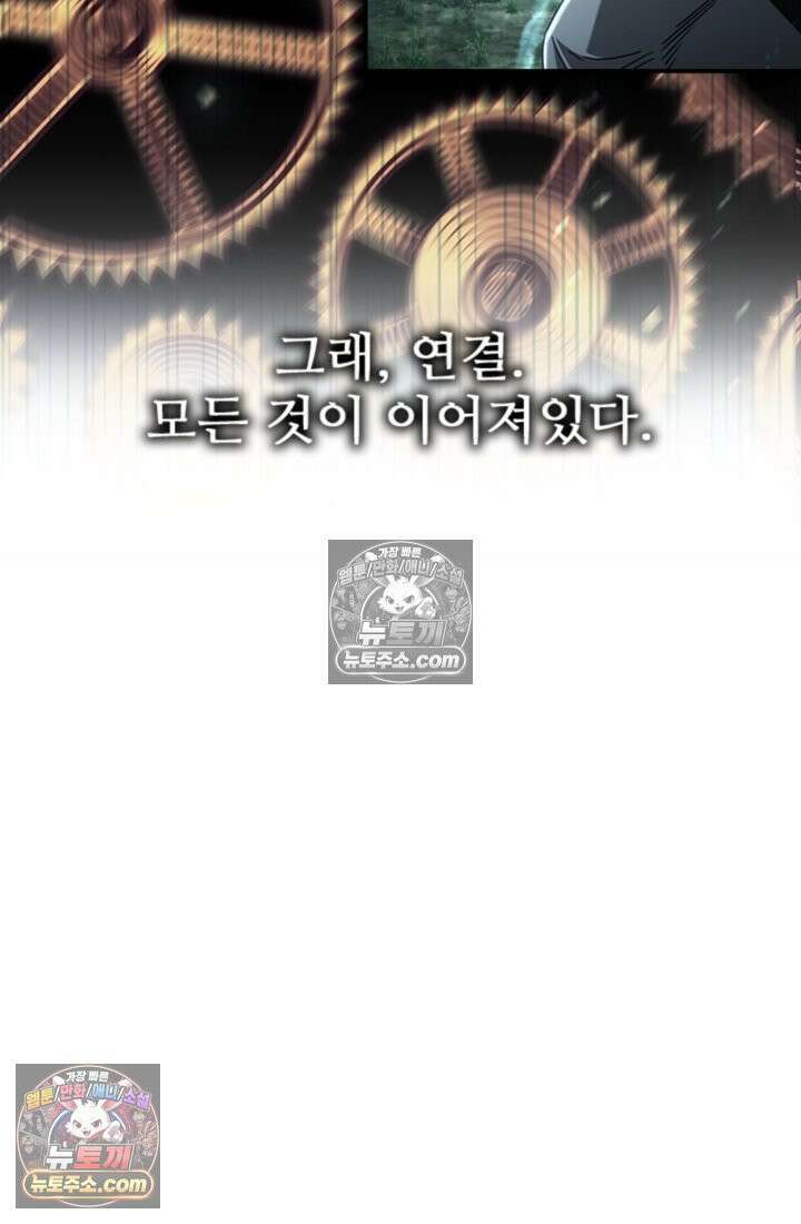 대사형 이회 15화 8