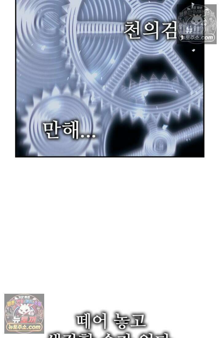 대사형 이회 15화 10