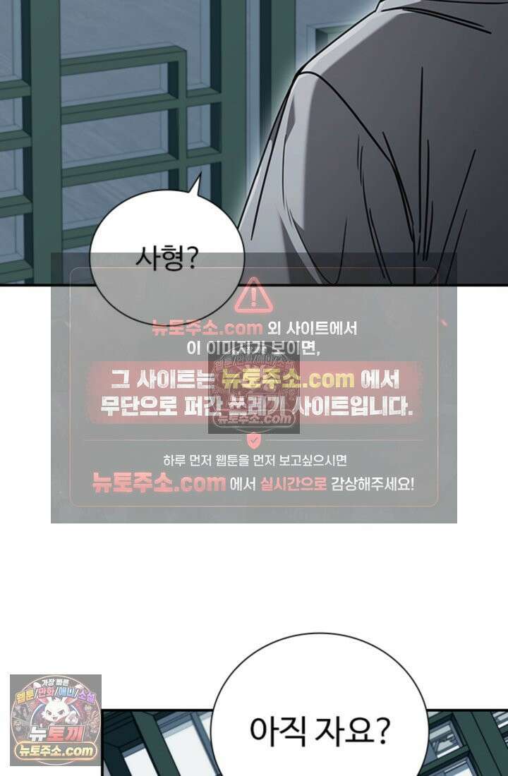 대사형 이회 15화 24