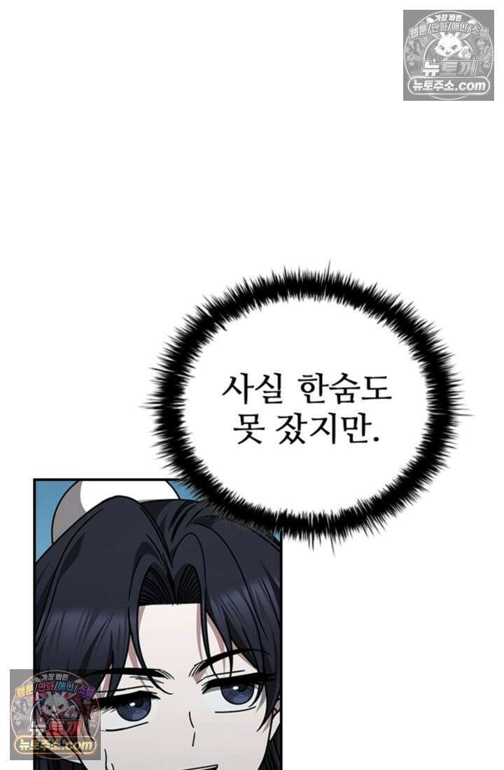 대사형 이회 15화 26