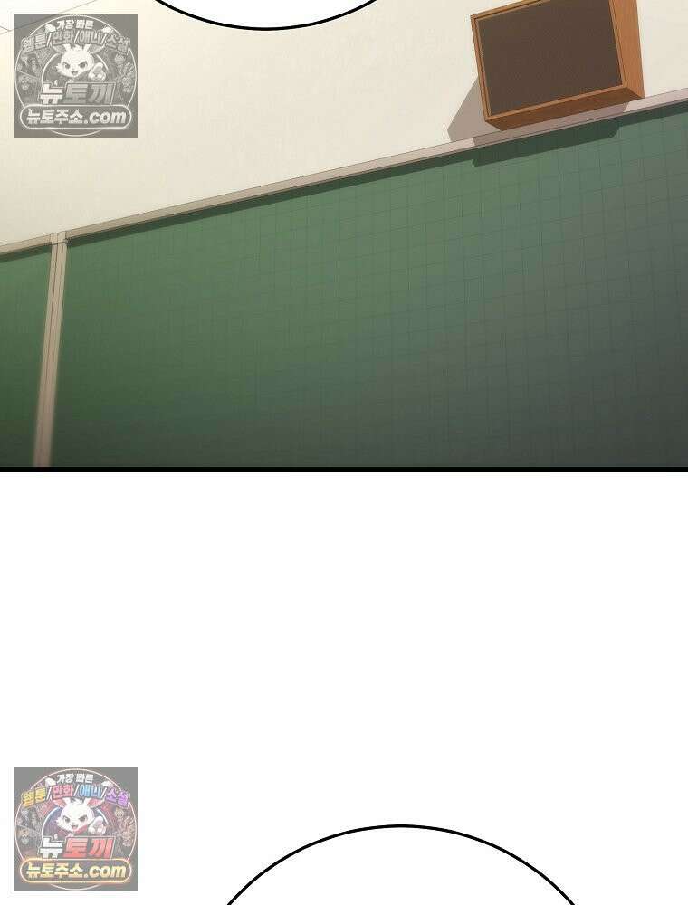 모르는 만화에 빙의했다 17화 2