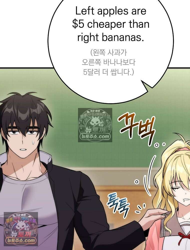 모르는 만화에 빙의했다 17화 3