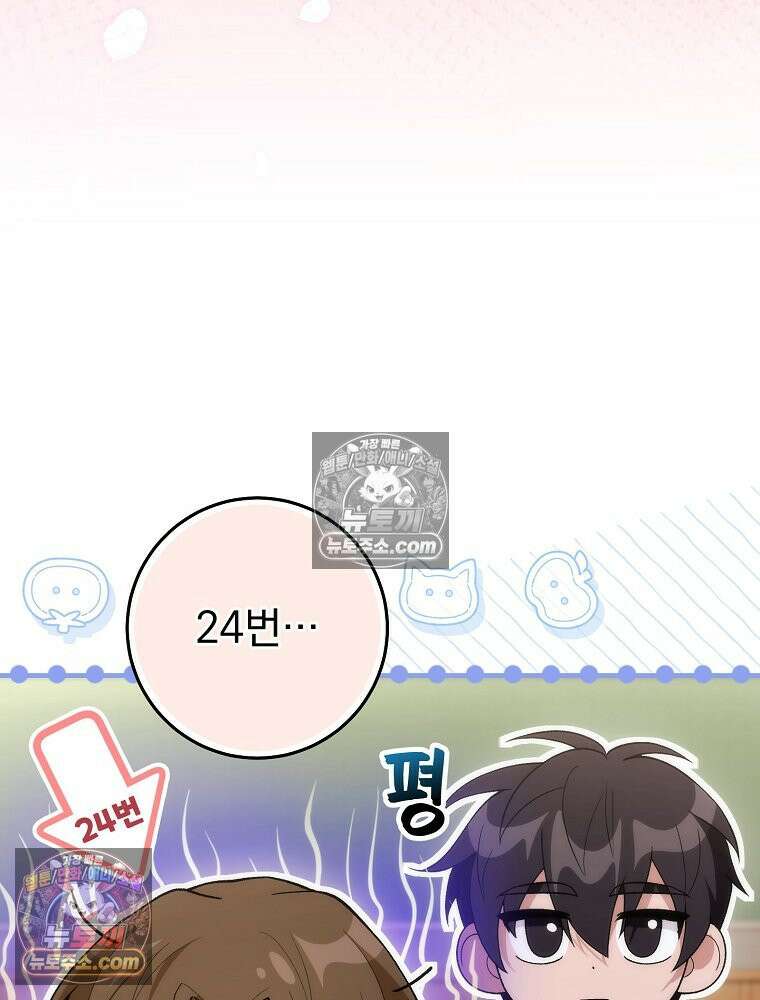 모르는 만화에 빙의했다 17화 7