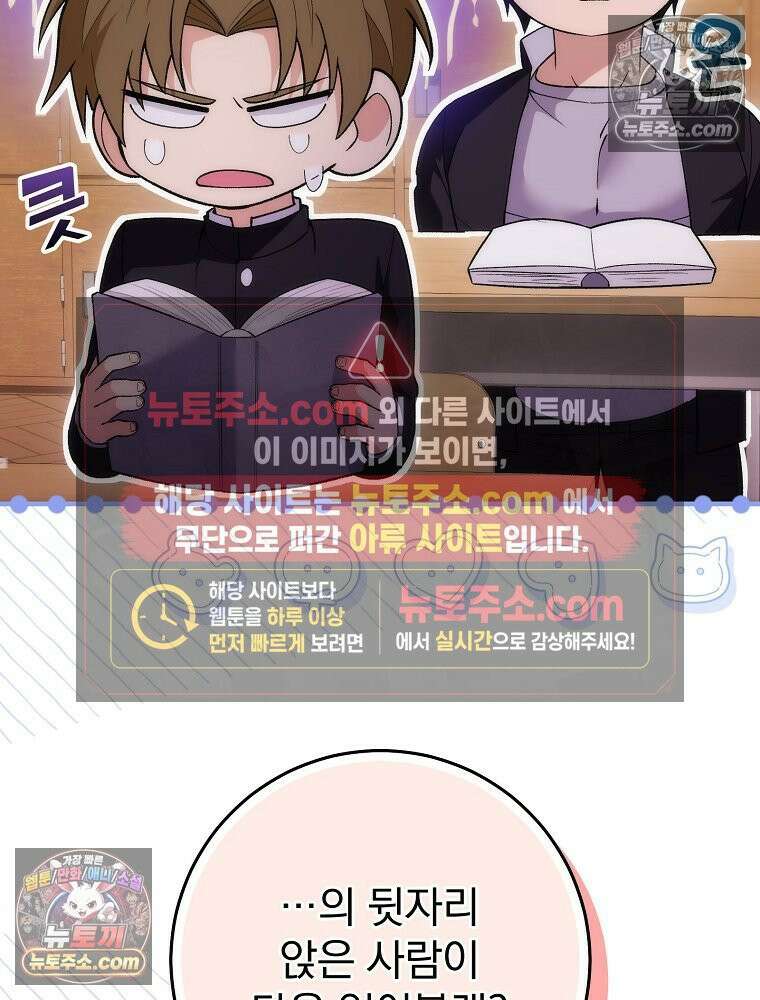 모르는 만화에 빙의했다 17화 8