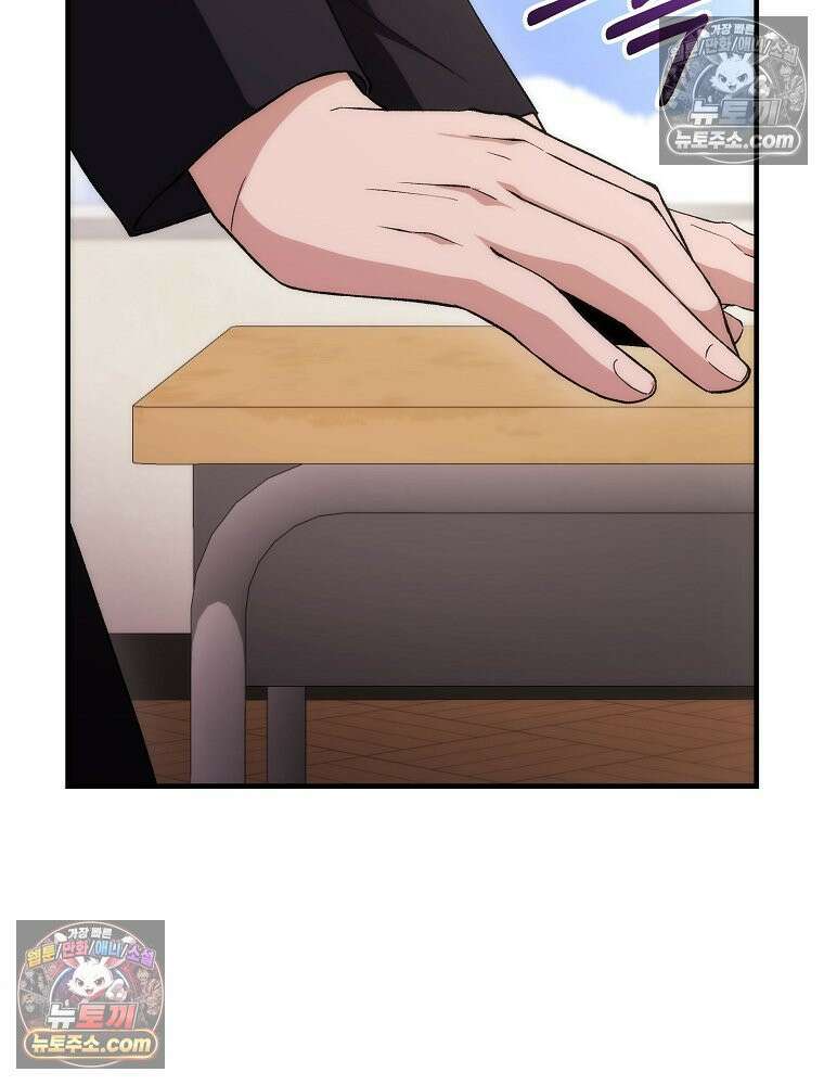 모르는 만화에 빙의했다 17화 11