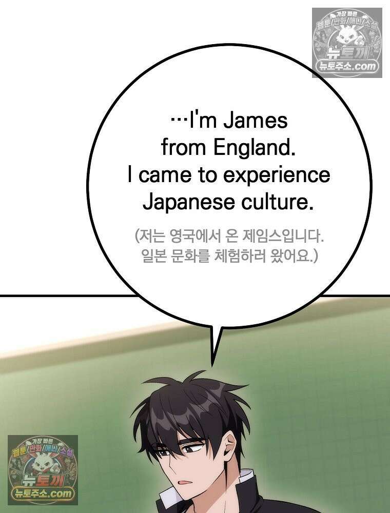 모르는 만화에 빙의했다 17화 12
