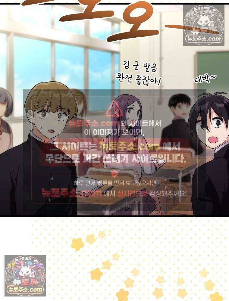 모르는 만화에 빙의했다 17화 15