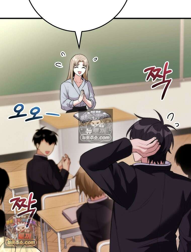 모르는 만화에 빙의했다 17화 24