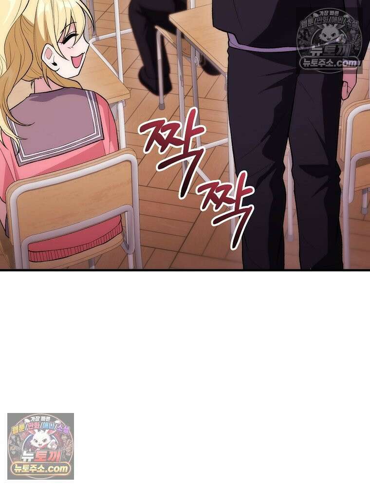 모르는 만화에 빙의했다 17화 25