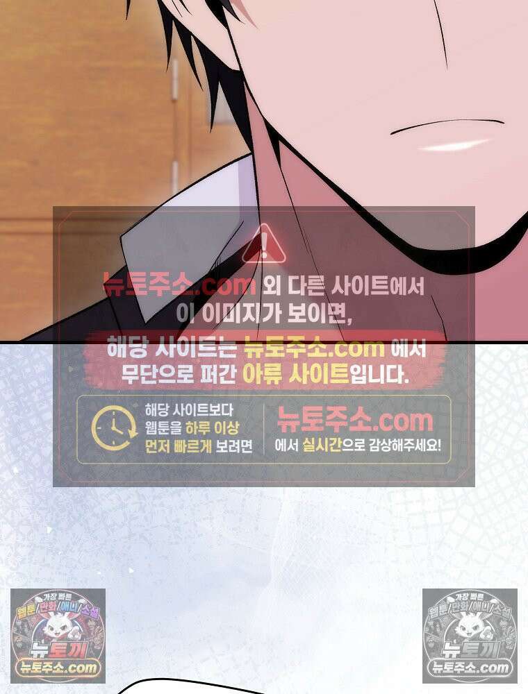 모르는 만화에 빙의했다 17화 30