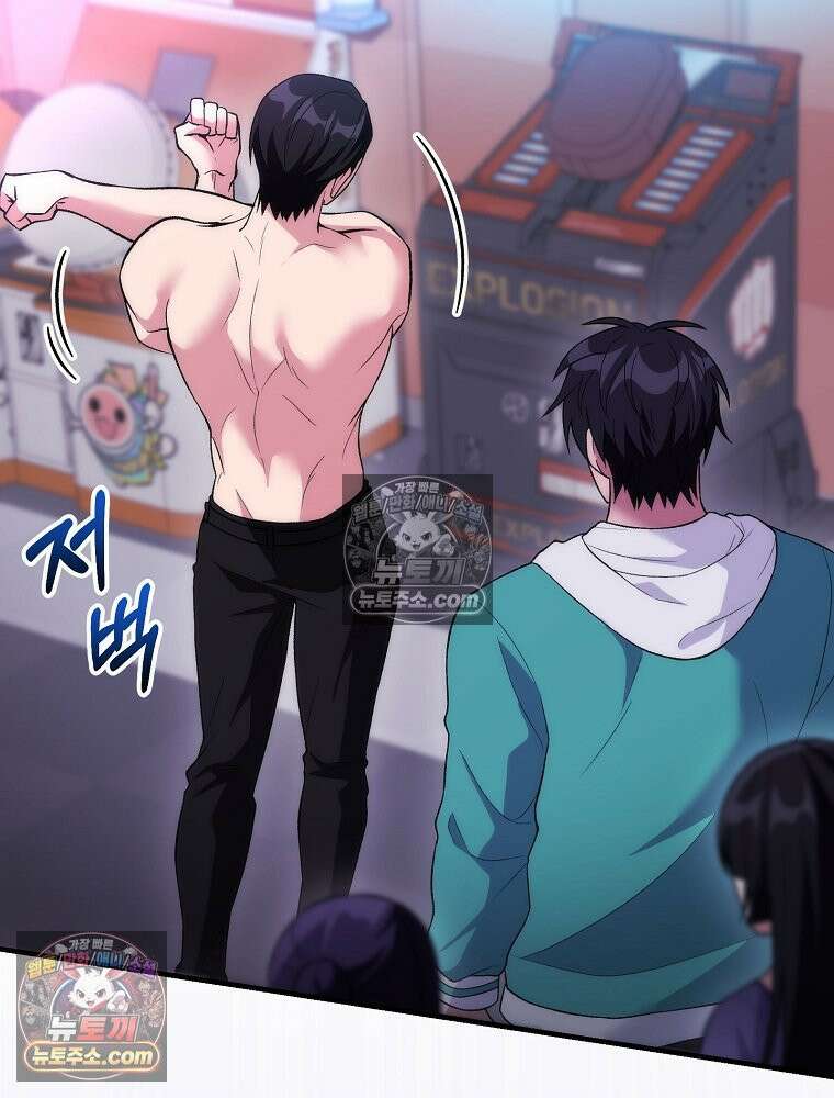 모르는 만화에 빙의했다 20화 5
