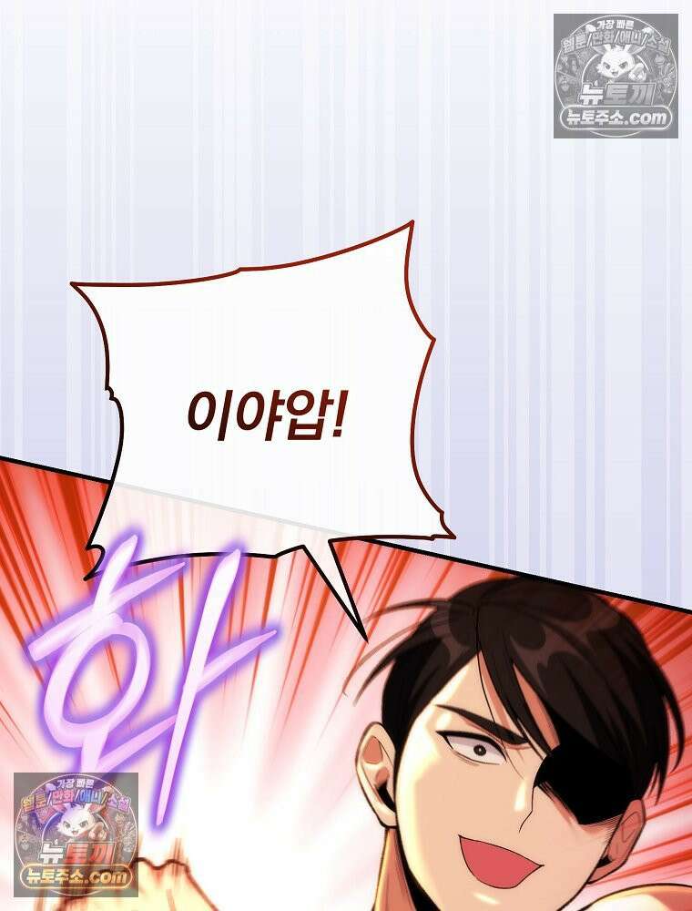 모르는 만화에 빙의했다 20화 6