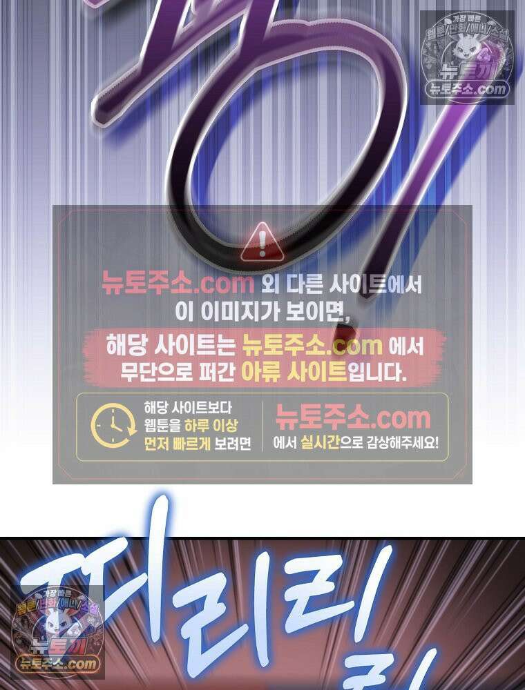 모르는 만화에 빙의했다 20화 10