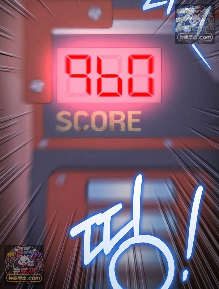 모르는 만화에 빙의했다 20화 11